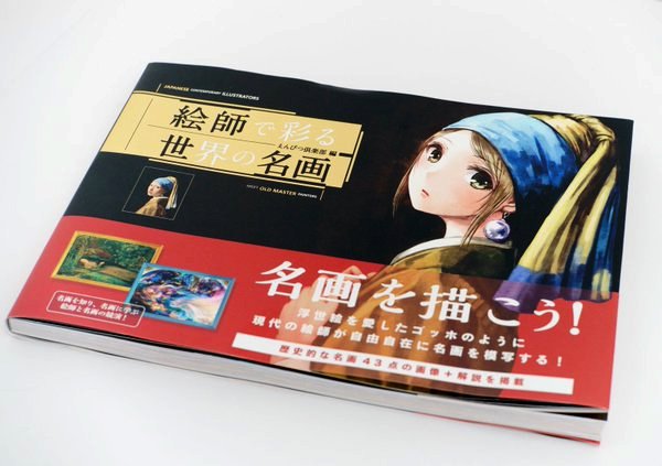 Eshi de Irodoru Sekai no Meiga cover Eshi de Irodoru Sekai no Meiga cover